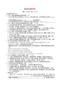 2024春八年级语文下学期期末综合素质评价试卷（部编版）