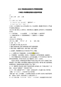 湖北省黄冈市部分学校2023-2024学年八年级下学期开学考试语文试题(1)