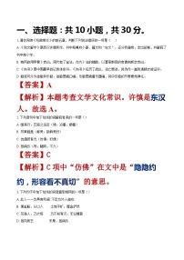 山东省东营市广饶县乐安街道乐安中学2023-2024学年八年级下学期开学语文试题(1)