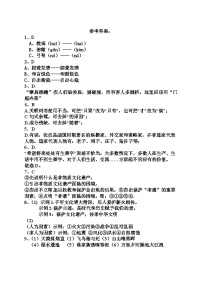 山东省菏泽市曹县博宇中学2023-2024学年八年级下学期开学语文试题(1)
