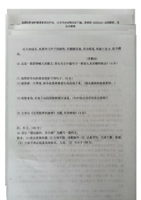 山东省聊城市阳谷县第二实验中学2023-2024学年九年级下学期开学语文试题