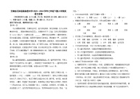 云南省石林县路美邑中学2023--2024学年七年级下册入学测试语文卷及答案