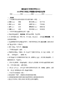 湖北省天门市部分学校2022-2023学年八年级上学期期末联考语文试卷(含答案)