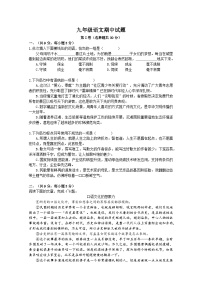 湖北省武汉市江岸区2021-2022学年度第一学期期中考试九年级语文试卷