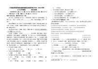云南省昆明市滇池旅游度假区实验学校2023--2024学年七下语文入学测试卷及答案