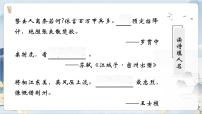 初中语文人教部编版七年级下册孙权劝学优质ppt课件