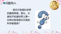 人教部编版八年级上册美丽的颜色教学演示ppt课件