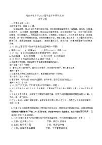 黑龙江省哈尔滨市南岗区第四十七中学2023-2024学年九年级下学期开学反馈语文学科试卷(1)
