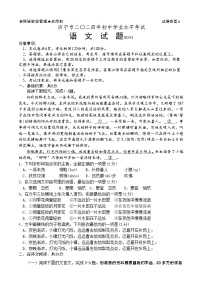 山东省济宁市曲阜市杏坛中学2024年中考语文第一次模拟考试(2)