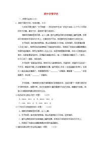 河南专版2024春九年级语文下册第二学期期中学情评估新人教版