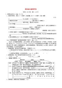 2024春九年级语文下学期期末综合素质评价试卷（陕西版统编教材）