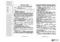 黑龙江省绥化市绥棱县第六中学2023-2024学年九年级（五四学制）下学期开学测试语文试题