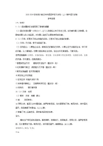 01，四川省达州市渠县中学2023-2024学年九年级上学期期中语文试题