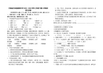 11，云南省石林县板桥中学2023--2024学年七年级下学期入学测试语文试卷