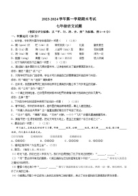 36，河南省安阳市林州市2023-2024学年七年级上学期期末语文试题()