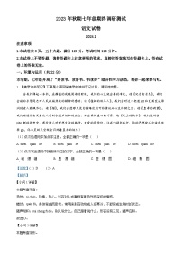 47，河南省南阳市镇平县2023-2024学年七年级上学期期末语文试题