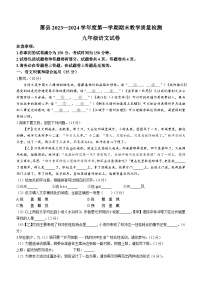58，安徽省宿州市萧县2023-2024学年九年级上学期期末语文试题()
