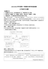 60，安徽省合肥市庐江县2023-2024学年九年级上学期期末语文试题