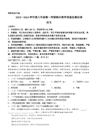 68，内蒙古自治区包头市青山区2023-2024学年八年级上学期期末语文试题
