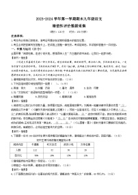 74，内蒙古自治区呼和浩特市赛罕区2023-2024学年九年级上学期期末语文试题