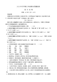 湖南省株洲市醴陵市2023-2024学年八年级上学期1月期末语文试题