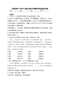 浮梁县第一中学2023届九年级下学期开学考试语文试卷(含答案)