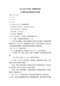 山东省东营市广饶县2022-2023学年第二学期期末质量检测--八年级语文