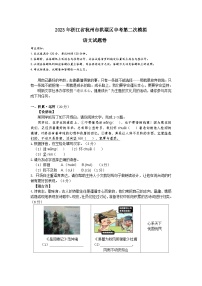 2023年浙江省杭州市拱墅区中考二模语文试题