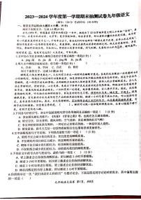 江西省吉安市永丰县2023-2024学年九年级上学期期末考试语文试题