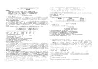 2023年湖南省湘西土家族苗族自治州中考语文真题（含答案）