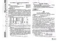 2024年湖南省邵阳市新邵县中考一模语文试题