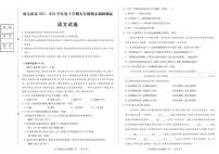 黑龙江省哈尔滨市2023-2024学年九年级上学期期末语文试卷
