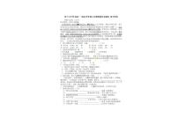 20，黑龙江省哈尔滨市第十七中学校2023-2024学年八年级下学期开学考试语文试题