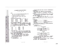 31，辽宁省沈阳市法库县东湖第二初级中学2023-2024学年九年级下学期开学语文试题(1)