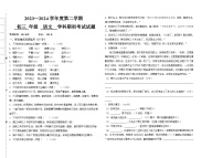 33，黑龙江省大庆市肇源县西部四校2023-2024学年（五四学制）八年级下学期开学语文试题(1)