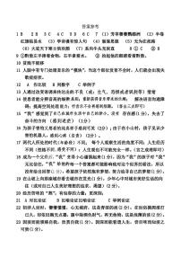 43，黑龙江省哈尔滨市第十七中学校2023-2024学年八年级下学期开学考语文试题