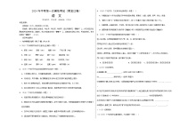 2024年初三中考第一次模拟考试试题：语文（黑龙江卷）（考试版A3）