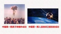 人教部编版七年级下册邓稼先优秀ppt课件