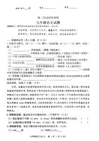 2024年陕西省西安翱翔中学（原西工大附中）中考二模语文试题