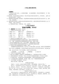四川省成都市西川中学2023-2024学年八年级上学期期末语文试卷