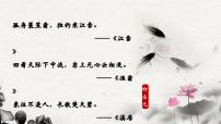 初中语文人教部编版八年级下册小石潭记评课ppt课件