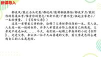 语文台阶图片ppt课件
