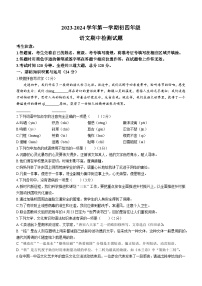 53，黑龙江省大庆市2023-2024学年九年级（五四学制）上学期期中语文试题
