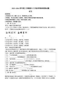 59，山西省朔州市怀仁市2023-2024学年八年级上学期期中语文试题