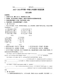 60，山西省太原市部分学校2023-2024学年九年级上学期期中语文试题