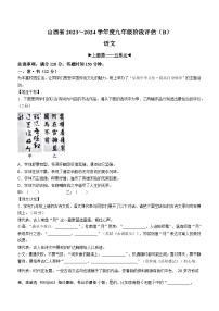 61，山西省忻州市多校联考2023-2024学年九年级上学期期中语文试题