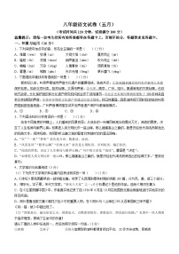 66，辽宁省鞍山市铁西区2022-2023学年八年级下学期期中语文试题