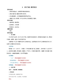 初中语文人教部编版七年级下册木兰诗优秀教案及反思