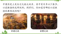 语文九年级下册曹刿论战图片ppt课件