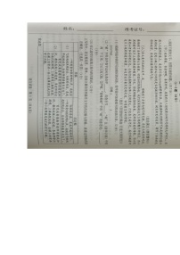 2024年河北省邯郸市广平县模拟预测语文试题（图片版无答案）